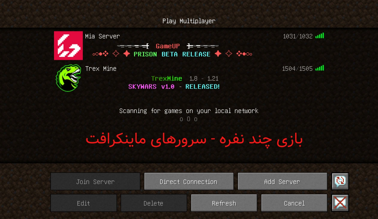 سرورهای رایگان ماینکرفت | شلوغ‌ترین سرور ماینکرفت در ایران